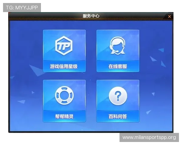 米兰游戏登录入口网页版平台常见登录问题解决方案与客服联系方式